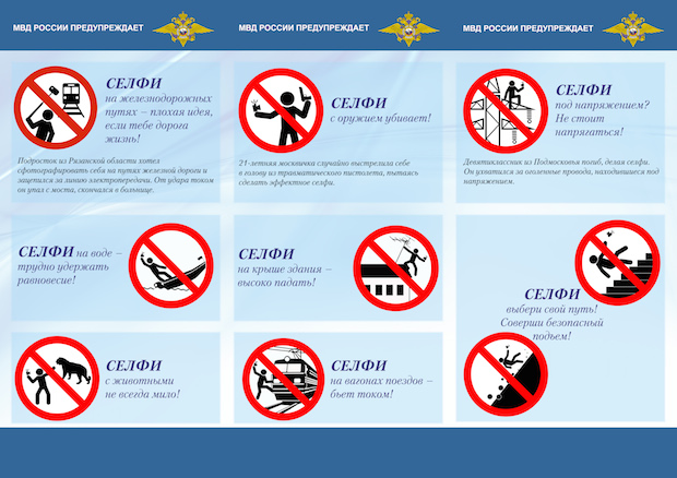 russian-selfie-guidelines.jpg 