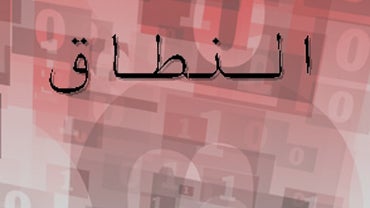 Egypt will apply for an Arabic-character domain name 