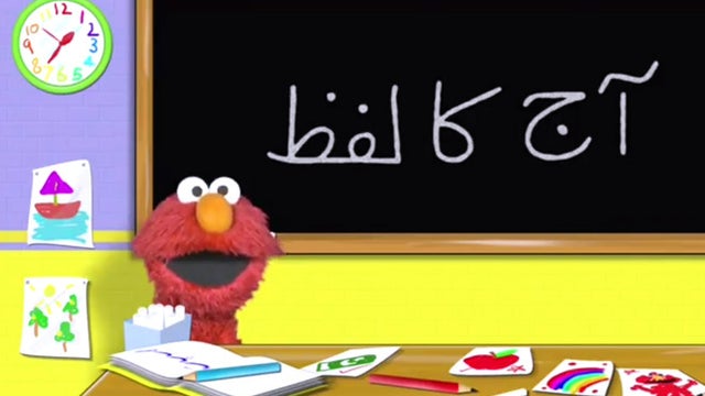 Pakistan_SesameStreet.jpg 