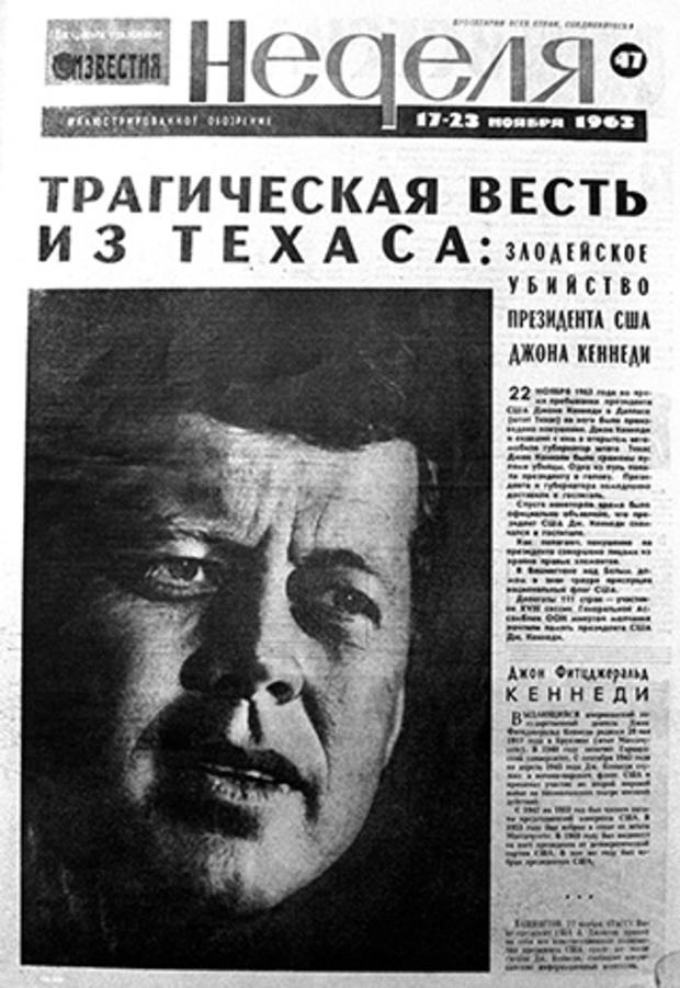Kennedy death Russian news 