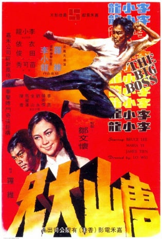 bruce-lee-the-big-boss-poster.jpg 