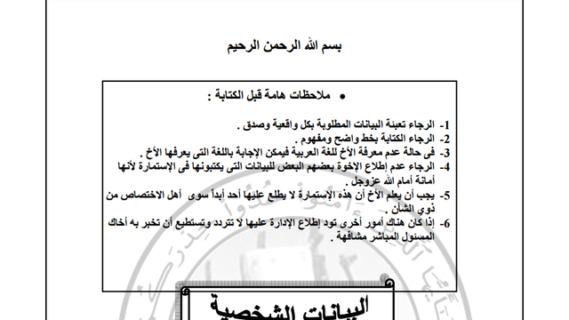 al-qaeda-app-arabic.png 