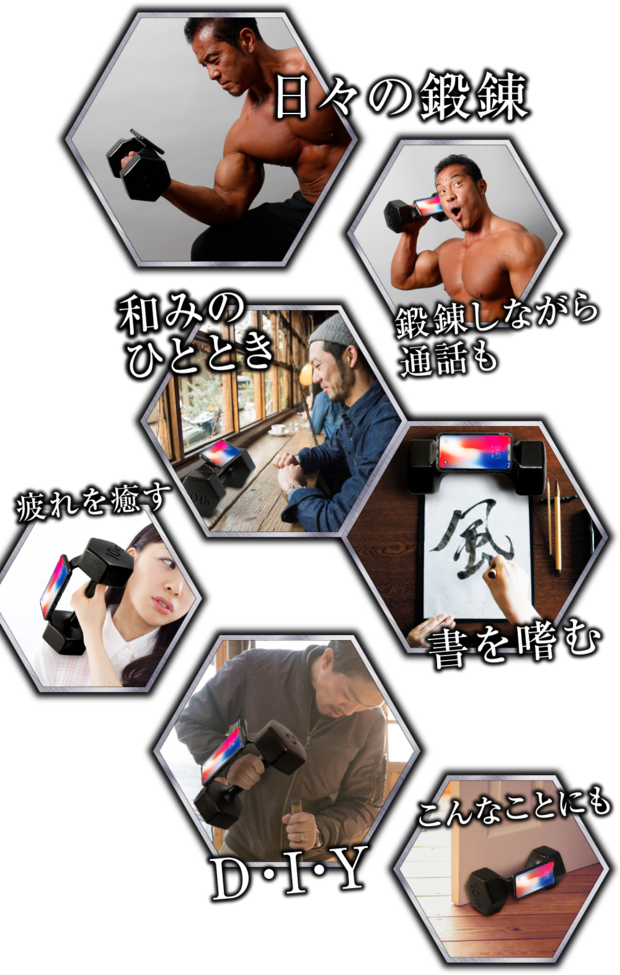 iphone dumbbell 