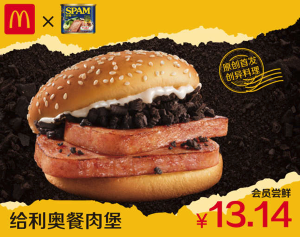 McDonald's China 