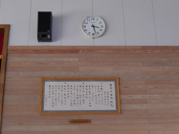 japan-tsunami-school-clock-cimg0783.jpg 