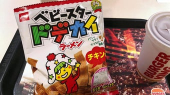 Burger King does fry swap in Japan amid potato shortage 
