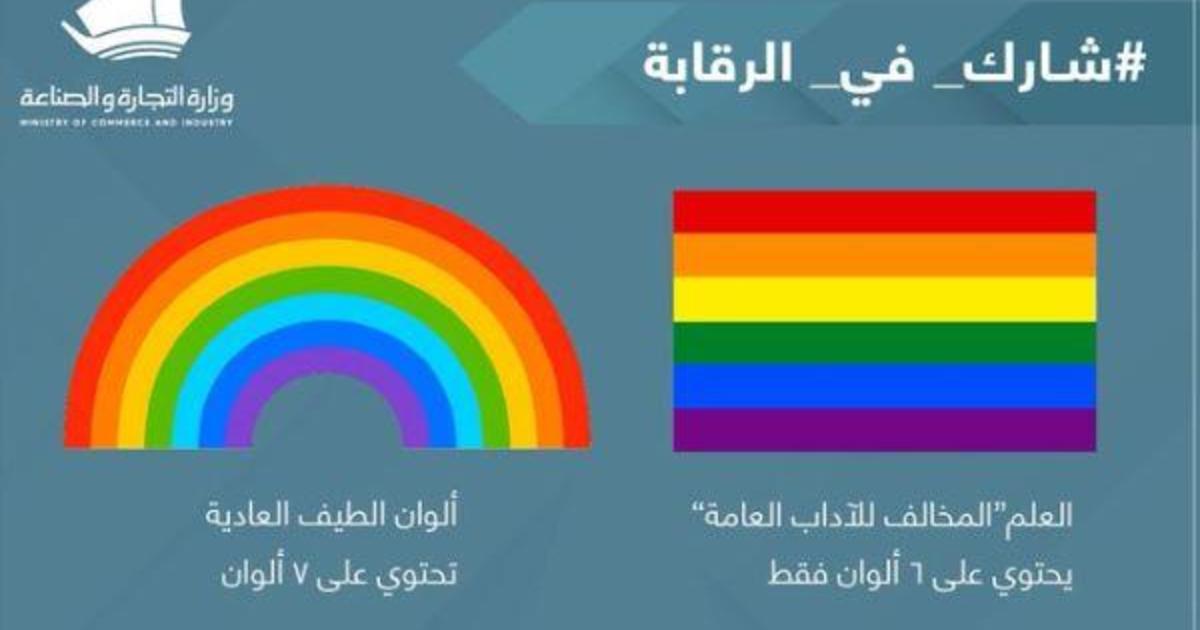 Lebanon joins Pride Month crackdown on LGBTQ community as other Arab nations go rainbow hunting
