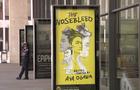 A poster for "The Nosebleed" outside Lincoln Center's Claire Tow Theater 