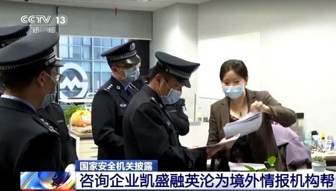 china-business-us-raid.jpg 