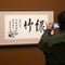 Calligraphy created by executed assassin breaking auction records