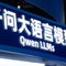 Chinese AI model Qwen gives alarming answers to questions about Hong Kong, controversial topics